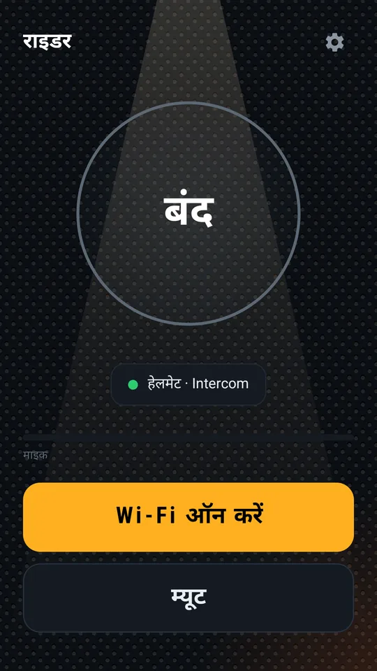 Wi-Fi बंद होने पर Wi-Fi ऑन करें बटन