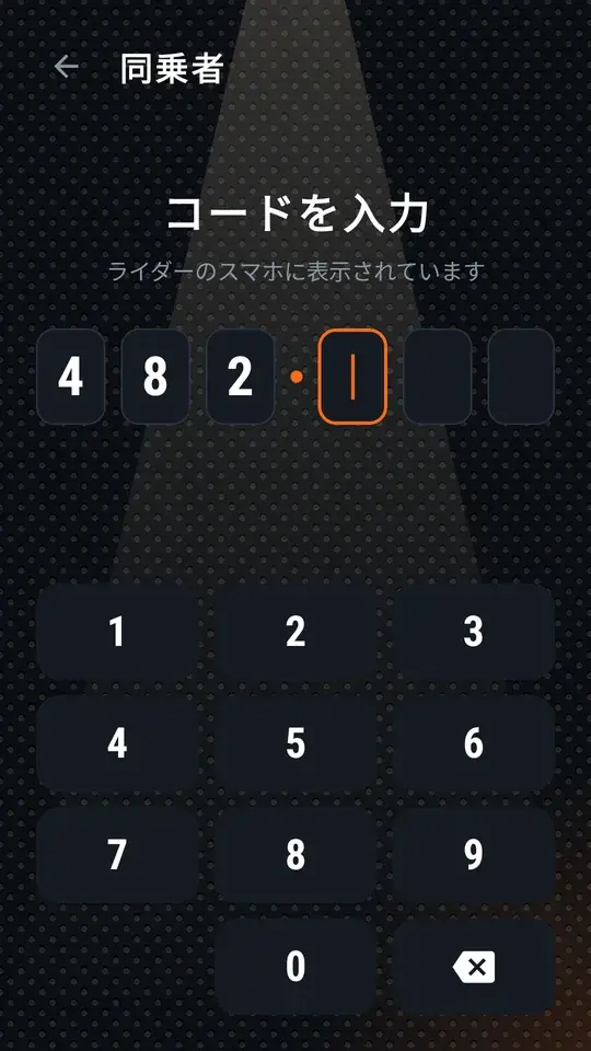 キーパッドでコードを入力している同乗者