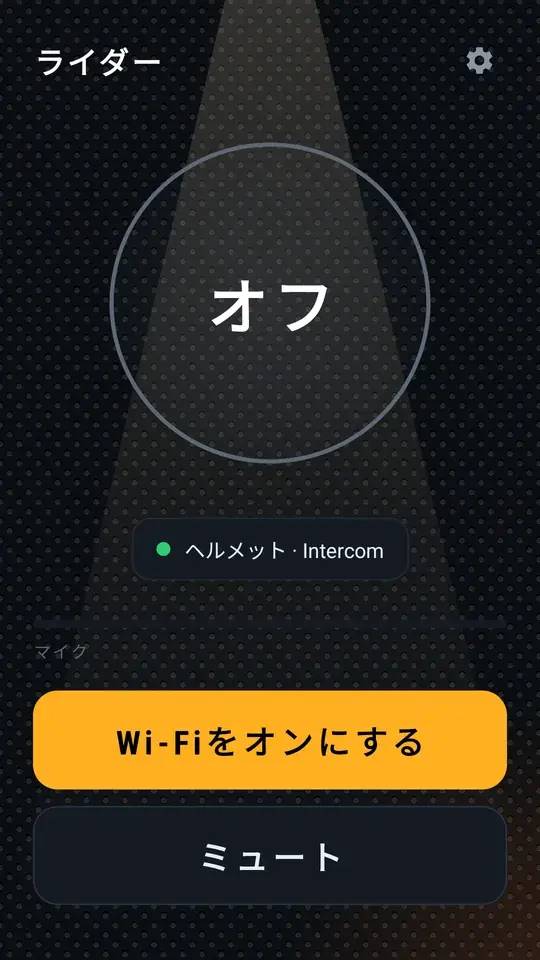 Wi-Fiがオフのときの「Wi-Fiをオンにする」ボタン
